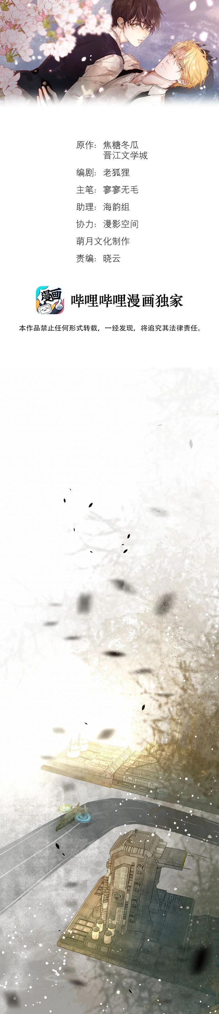 Tuyệt Xử Phùng Sinh Chapter 27 - 1