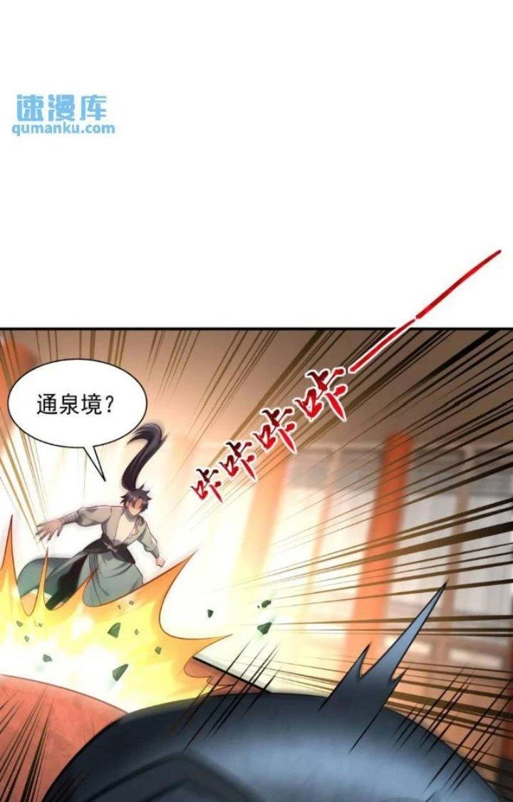 Vạn Đạo Chúa Tể Chapter 34 - 28