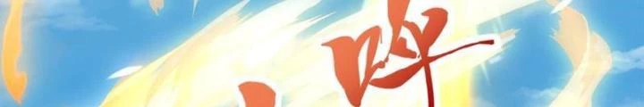 Vạn Đạo Chúa Tể Chapter 79 - 62
