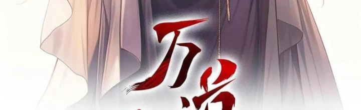 Vạn Đạo Chúa Tể Chapter 84 - 2