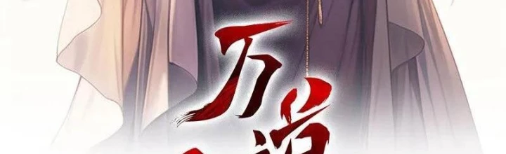 Vạn Đạo Chúa Tể Chapter 91 - 2