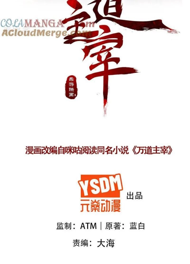 Vạn Đạo Chúa Tể Chapter 91 - 3
