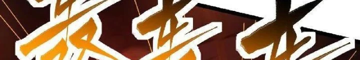 Vạn Đạo Chúa Tể Chapter 92 - 84