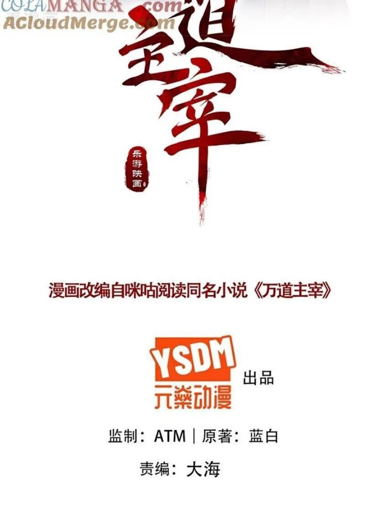 Vạn Đạo Chúa Tể Chapter 94 - 3