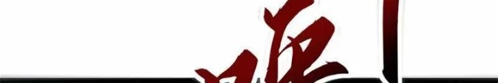 Vạn Đạo Chúa Tể Chapter 96 - 54