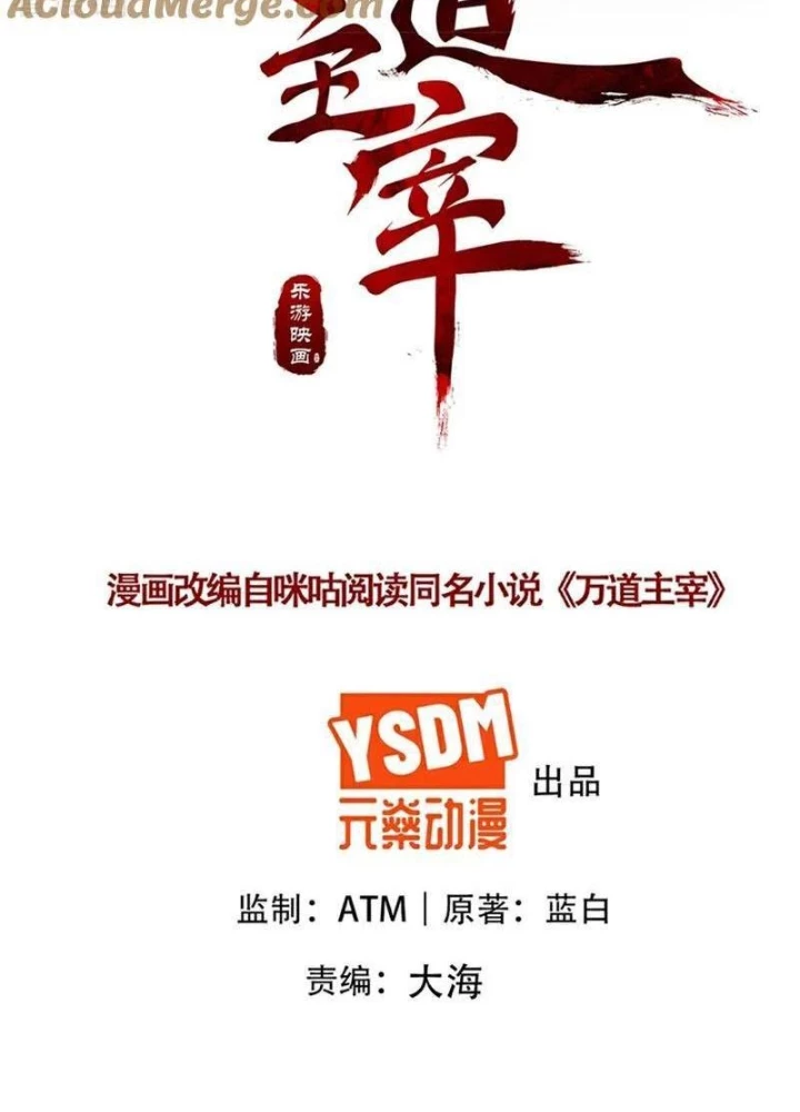 Vạn Đạo Chúa Tể Chapter 99 - 3