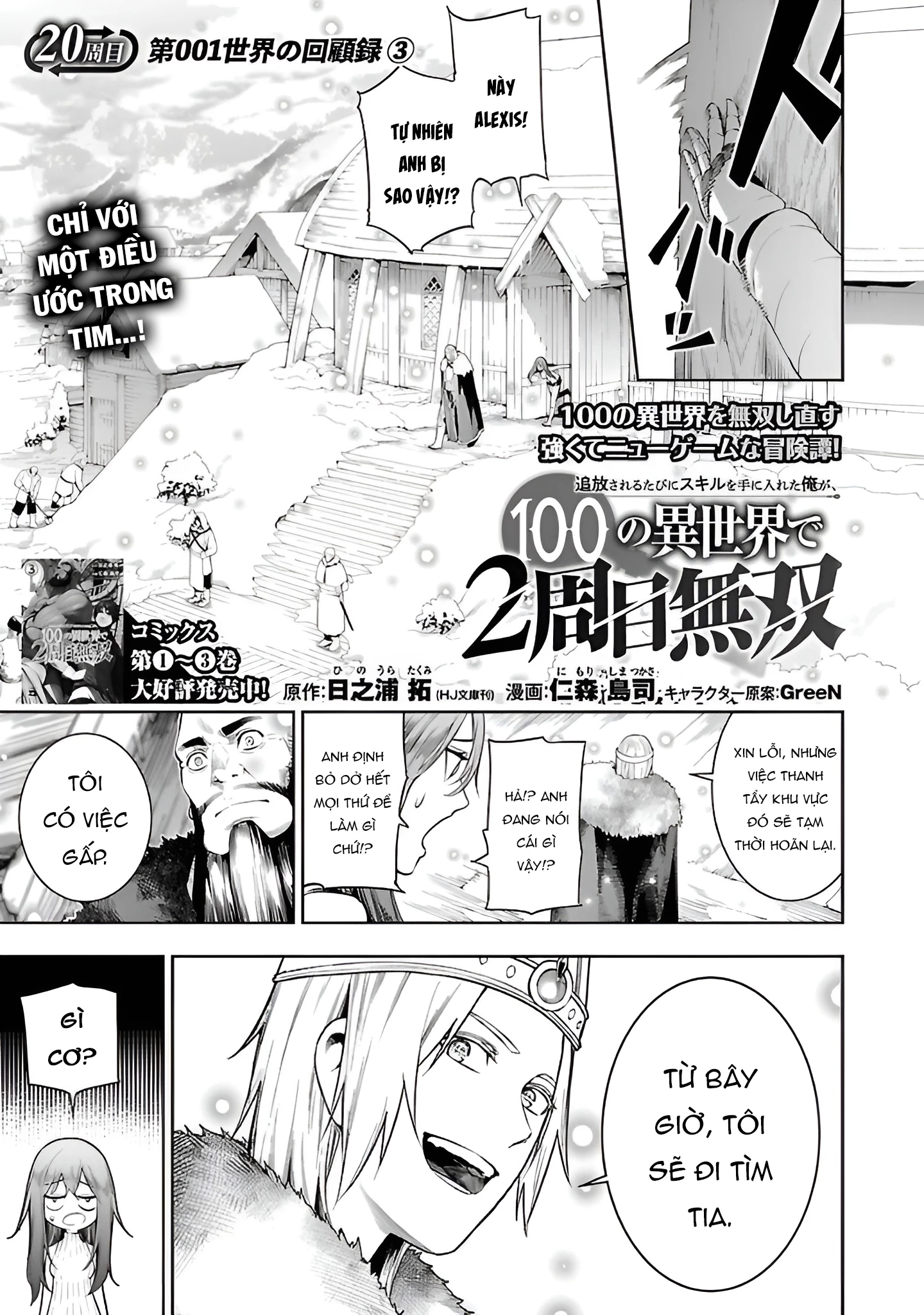 Tsuihousareru Tabi Ni Skill Wo Te Ni Ireta Ore Ga, 100 No Isekai De 2-Shuume Musou Chapter 20 - 2