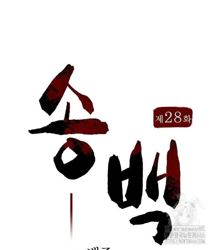 Thông Bách Chapter 28 - 86