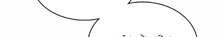 Có Lẽ Là Vô Địch Chapter 2 - 92