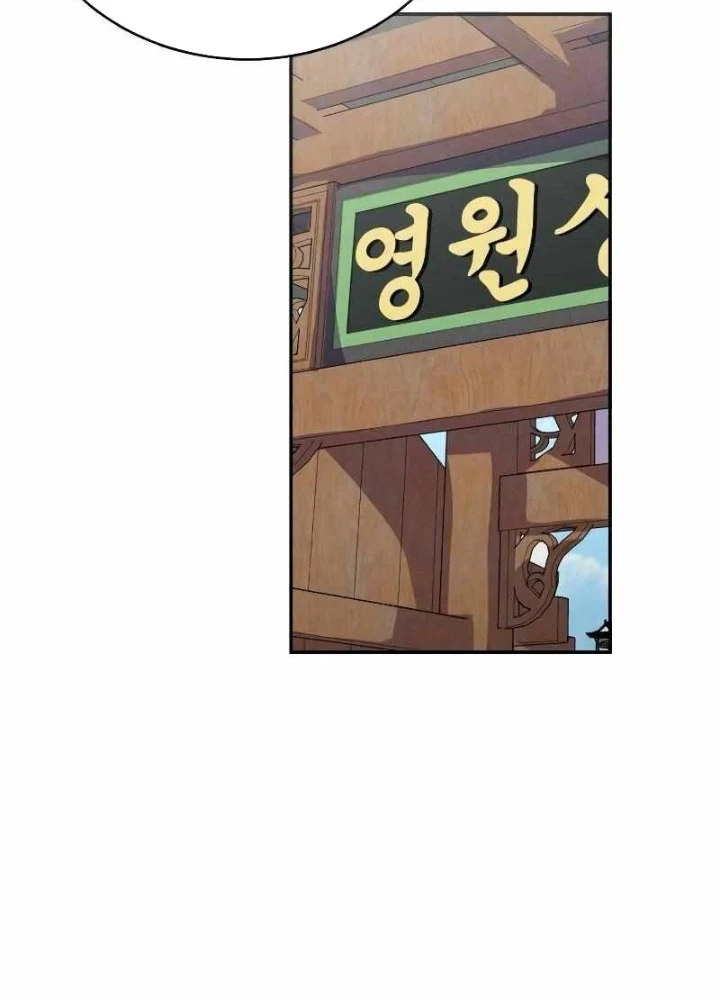 Có Lẽ Là Vô Địch Chapter 2 - 167