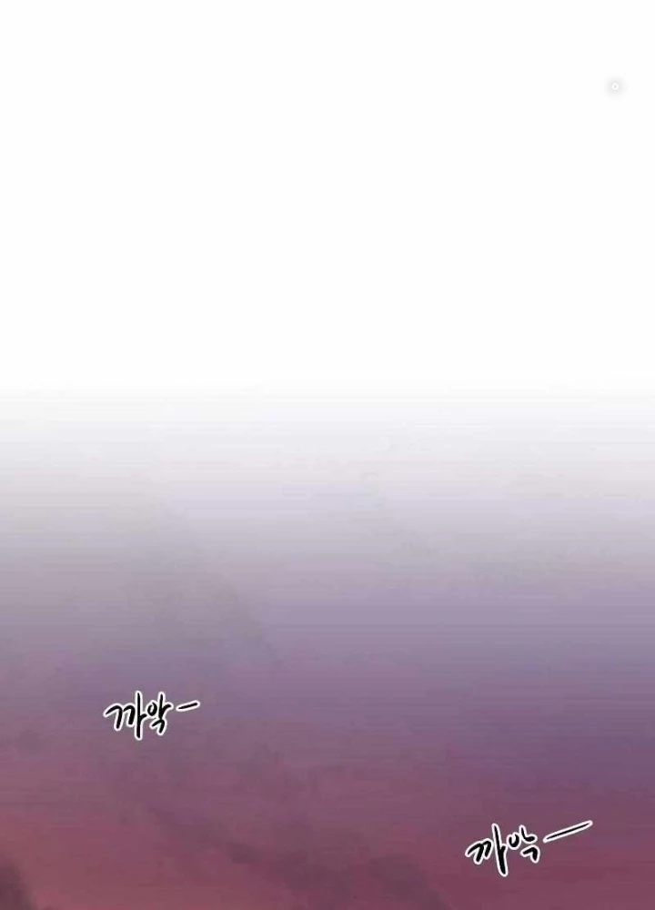 Có Lẽ Là Vô Địch Chapter 3 - 151