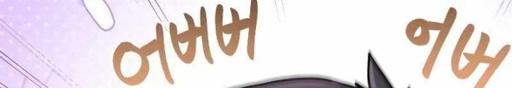 Có Lẽ Là Vô Địch Chapter 3 - 164