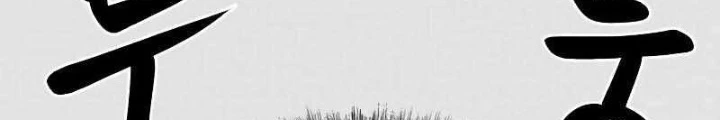 Có Lẽ Là Vô Địch Chapter 3 - 268