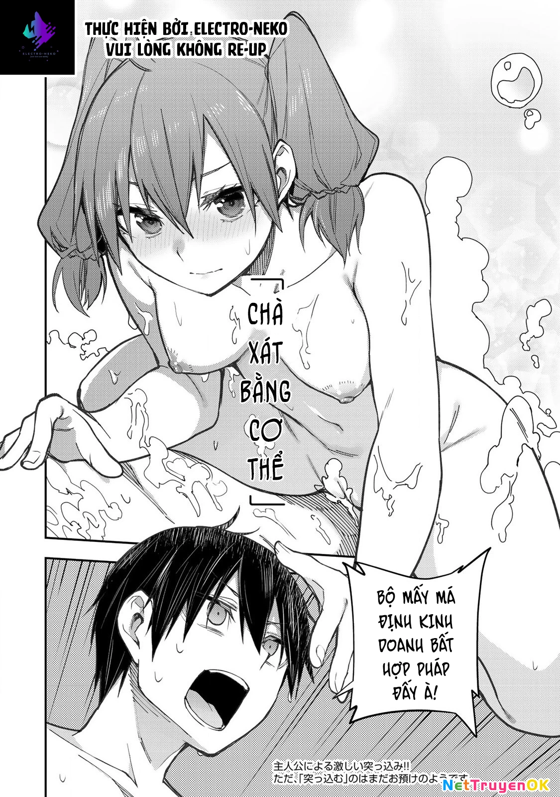 Seinaru Otome to Himegoto wo Chapter 5 - 19