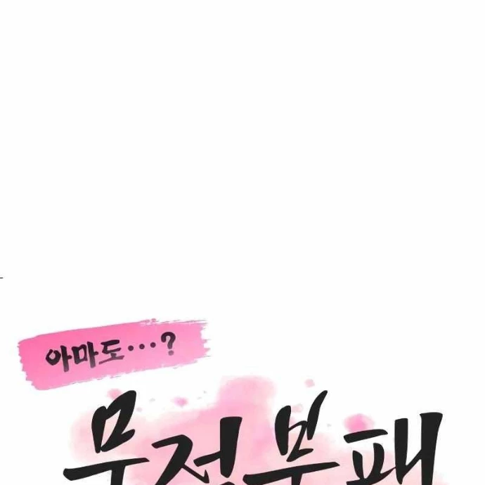 Có Lẽ Là Vô Địch Chapter 4 - 38