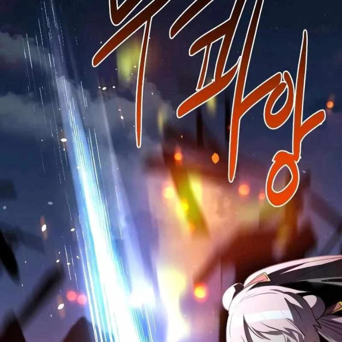 Có Lẽ Là Vô Địch Chapter 4 - 194