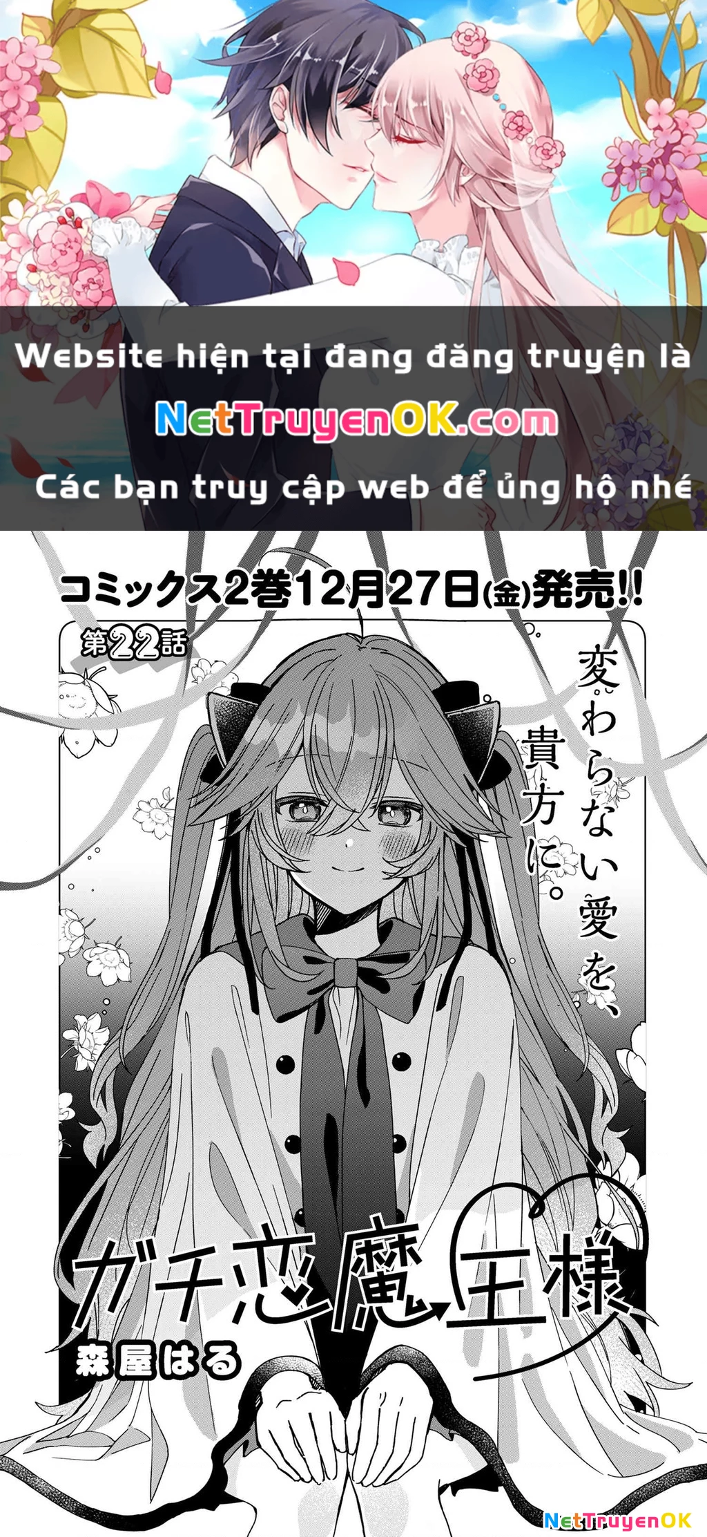 Gachi Koi Maou-Sama Chapter 22 - 1