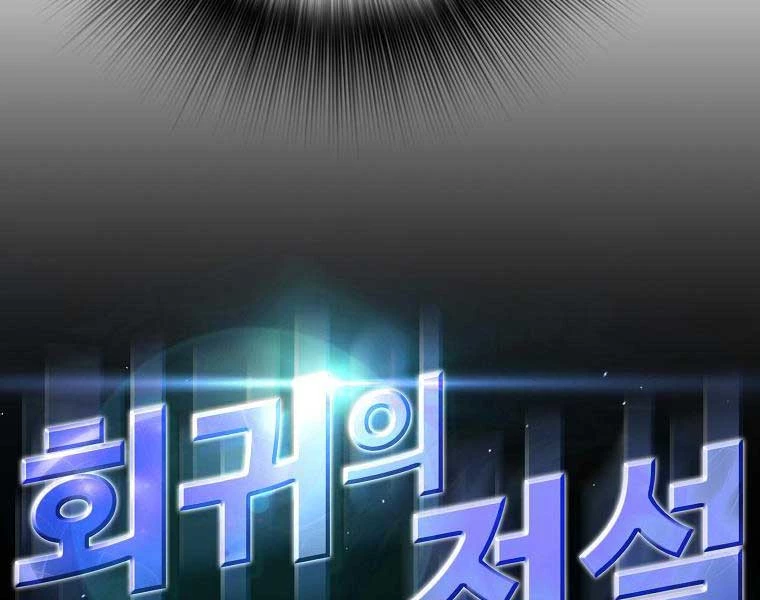 Sự Trở Lại Của Huyền Thoại Chapter 153 - 18