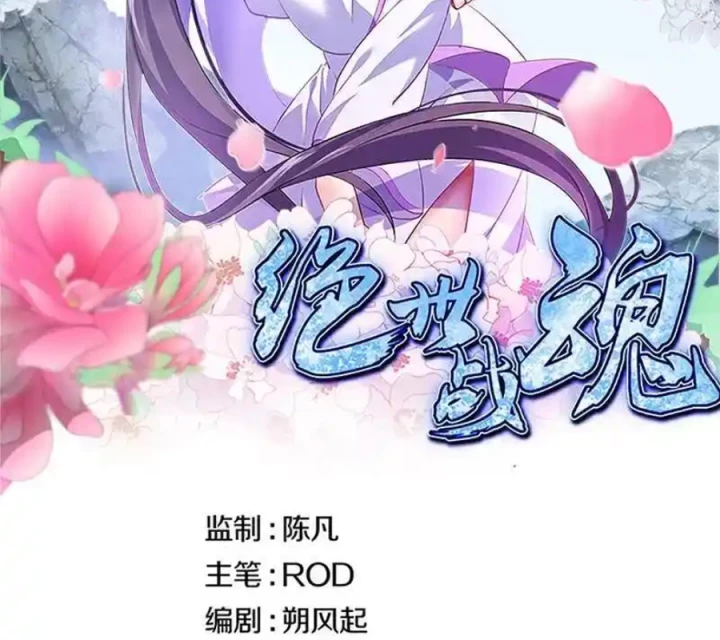 Chiến Hồn Tuyệt Thế Chapter 725 - 2