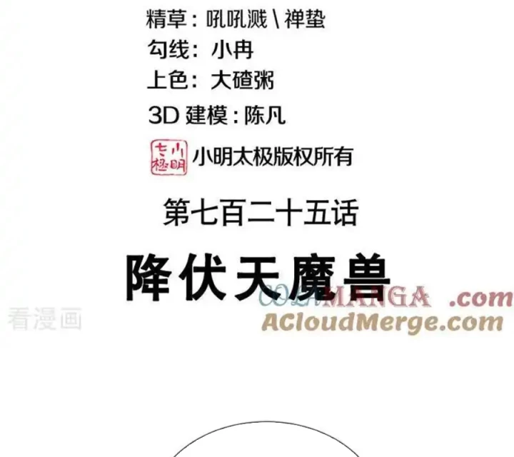 Chiến Hồn Tuyệt Thế Chapter 725 - 3