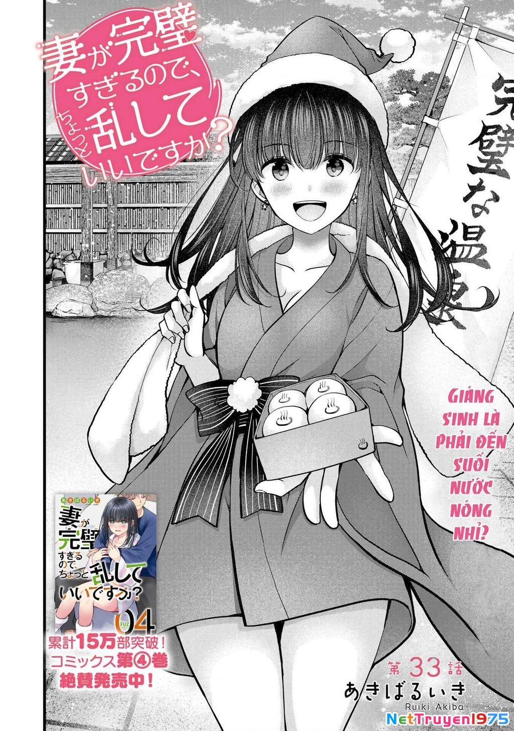 Tôi Có Nên Chiều Hư Cô Vợ Hoàn Hảo Của Mình? Chapter 33 - 3