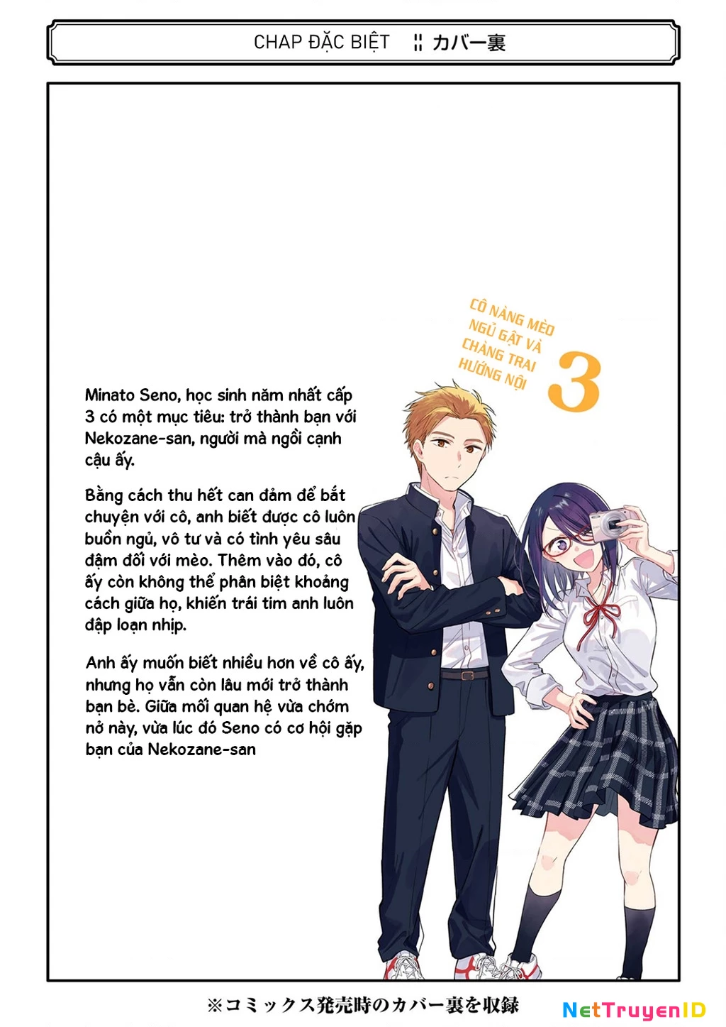 Cô Nàng Mèo Ngủ Gật Và Chàng Trai Hướng Nội Chapter 20 - 26