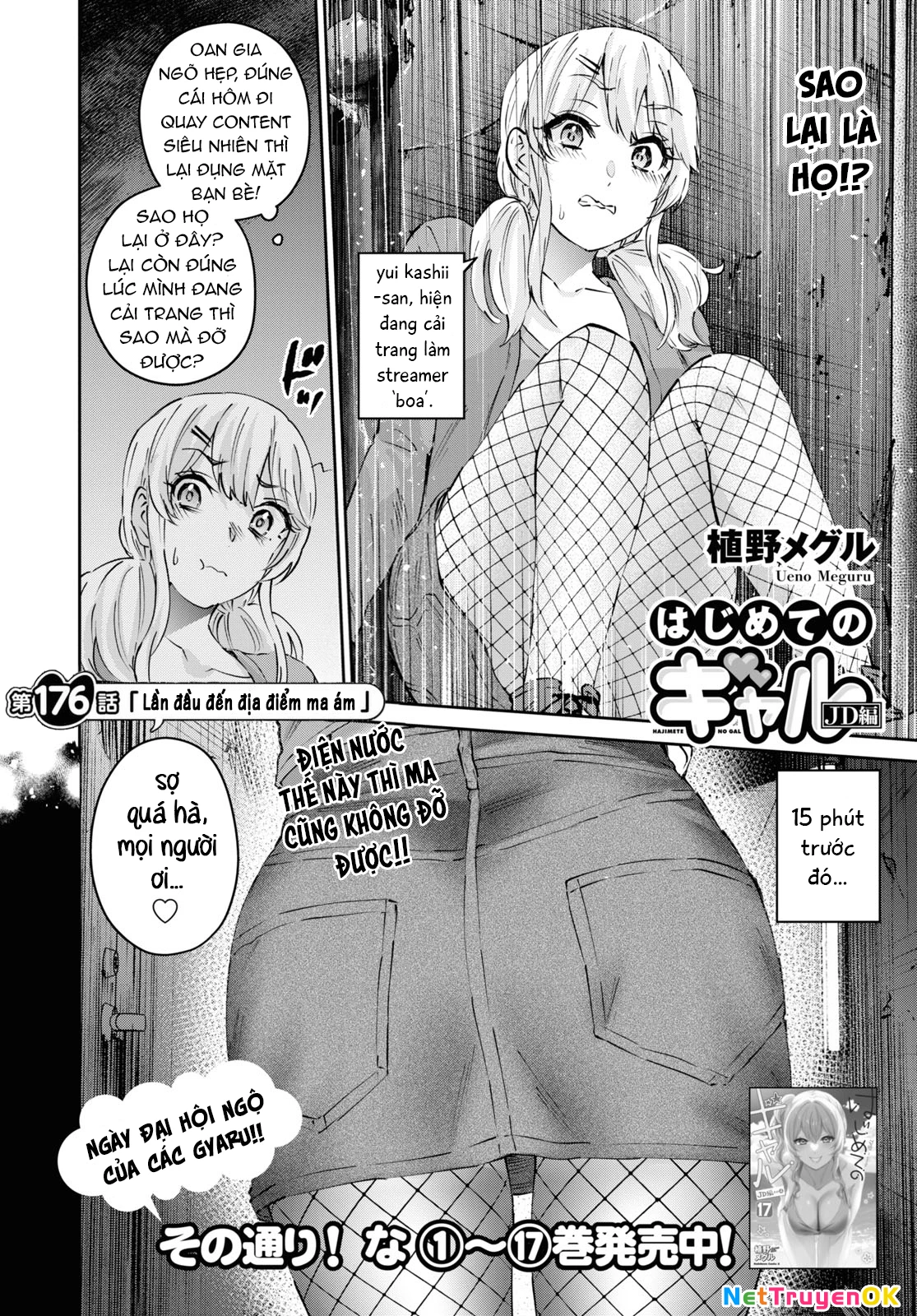 Hajimete No Gal Chapter 176 - 4