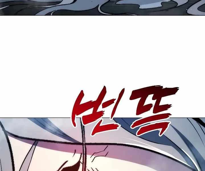 Đỉnh Phong Chi Tinh Chapter 10 - 143