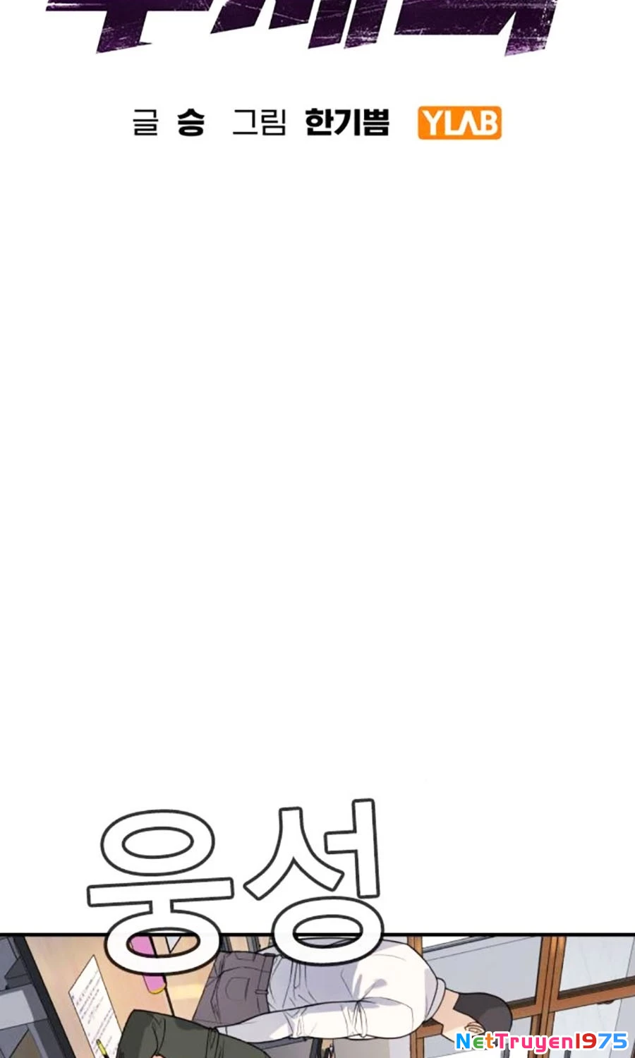 Goo Sera Chapter 2 - 29