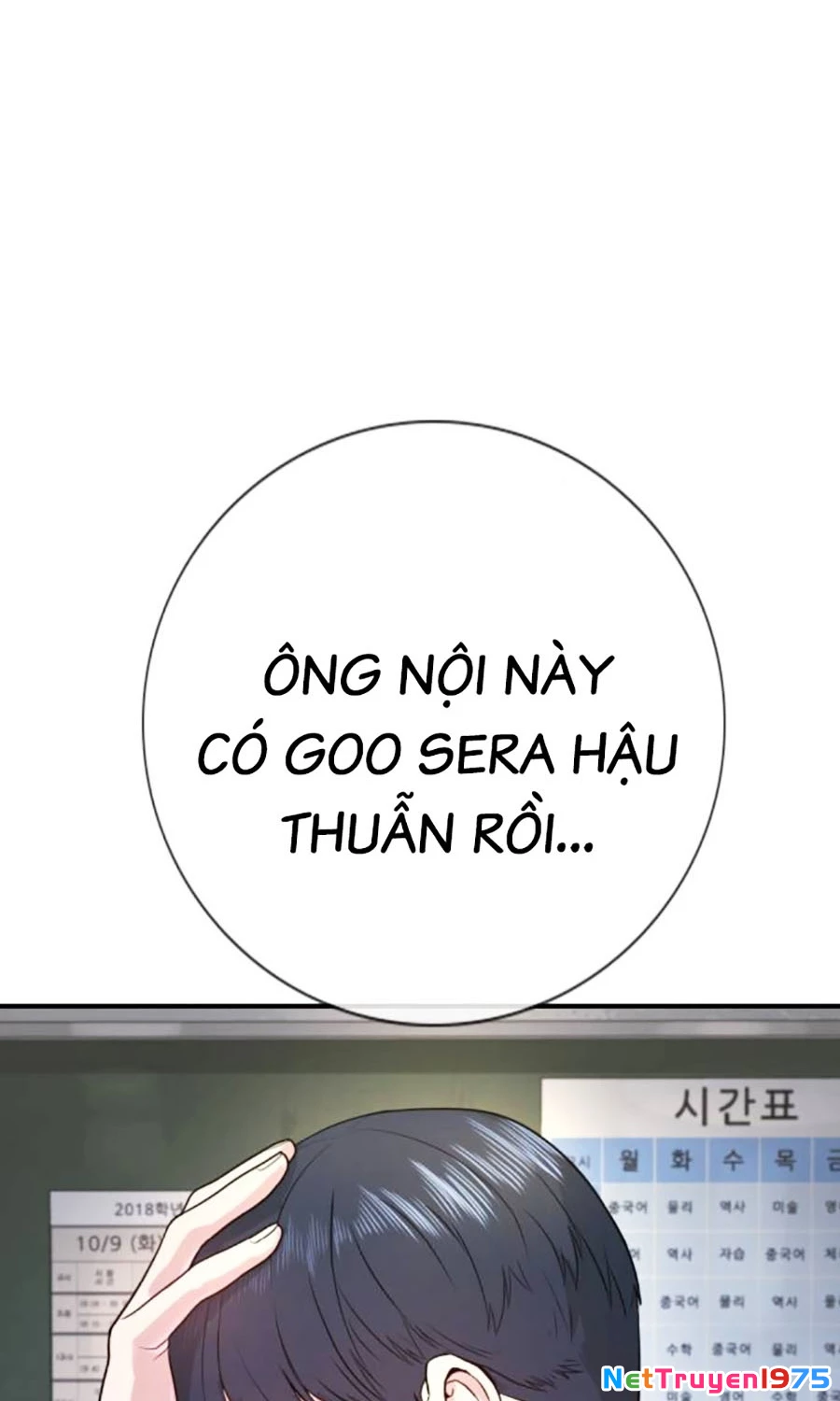 Goo Sera Chapter 2 - 71