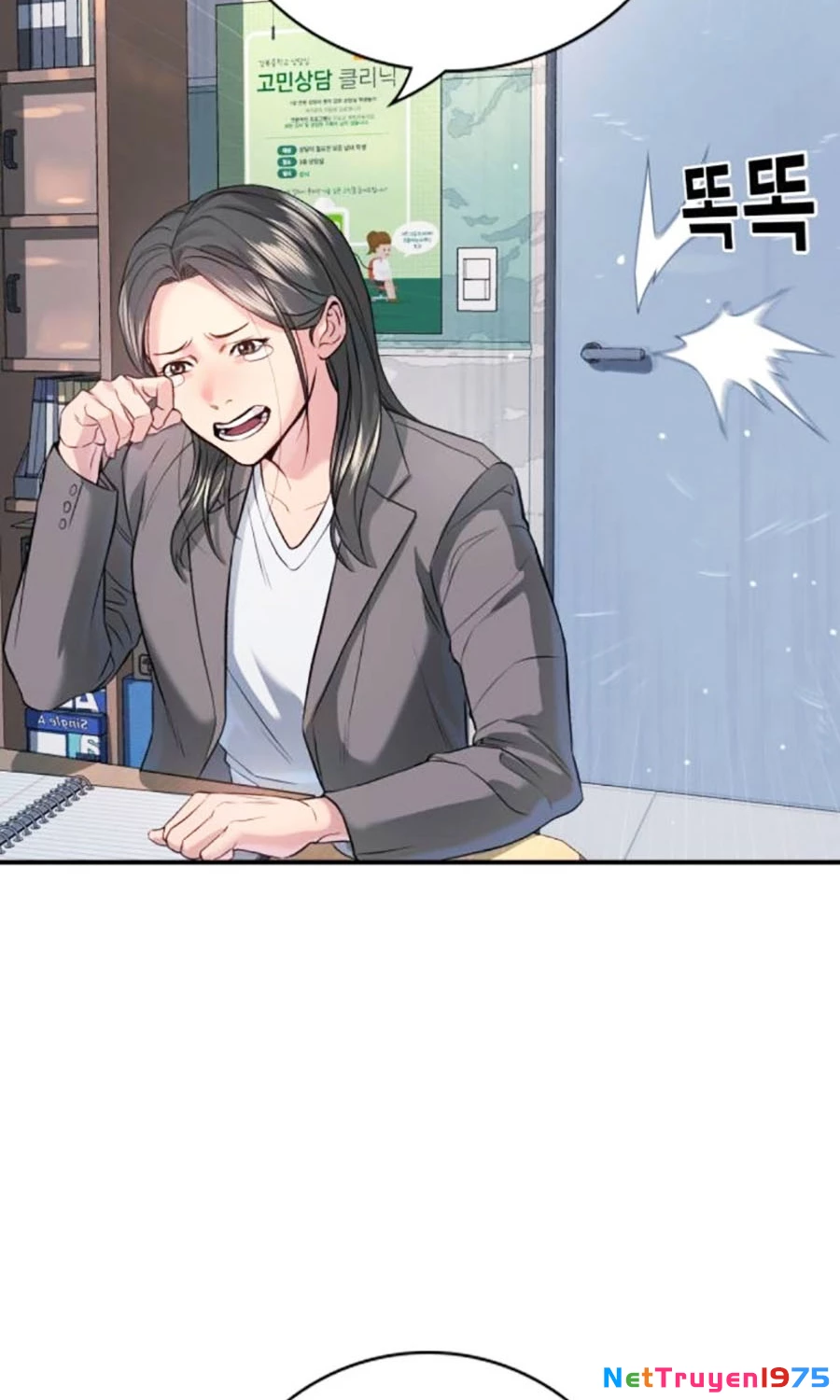 Goo Sera Chapter 2 - 84