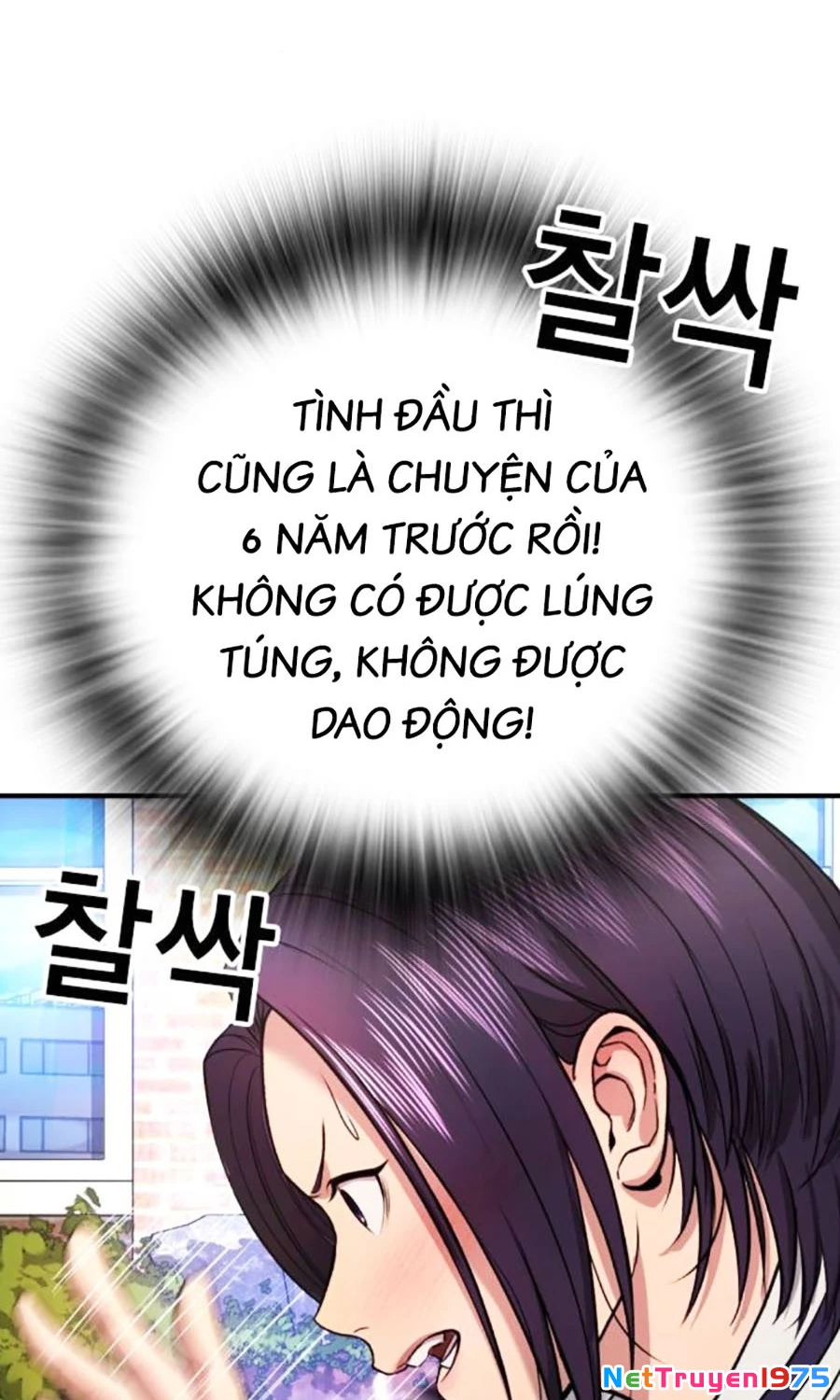 Goo Sera Chapter 2 - 129