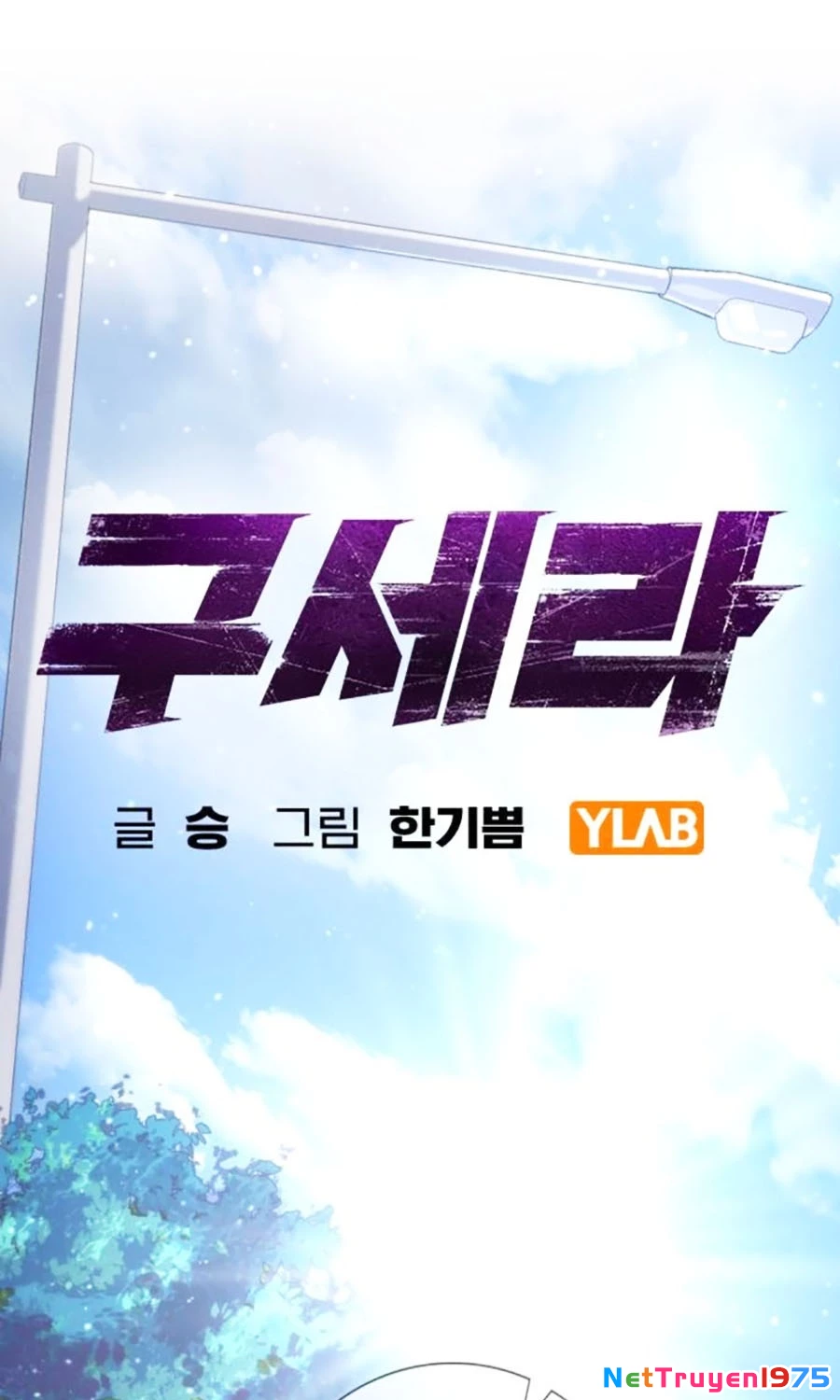 Goo Sera Chapter 3 - 17