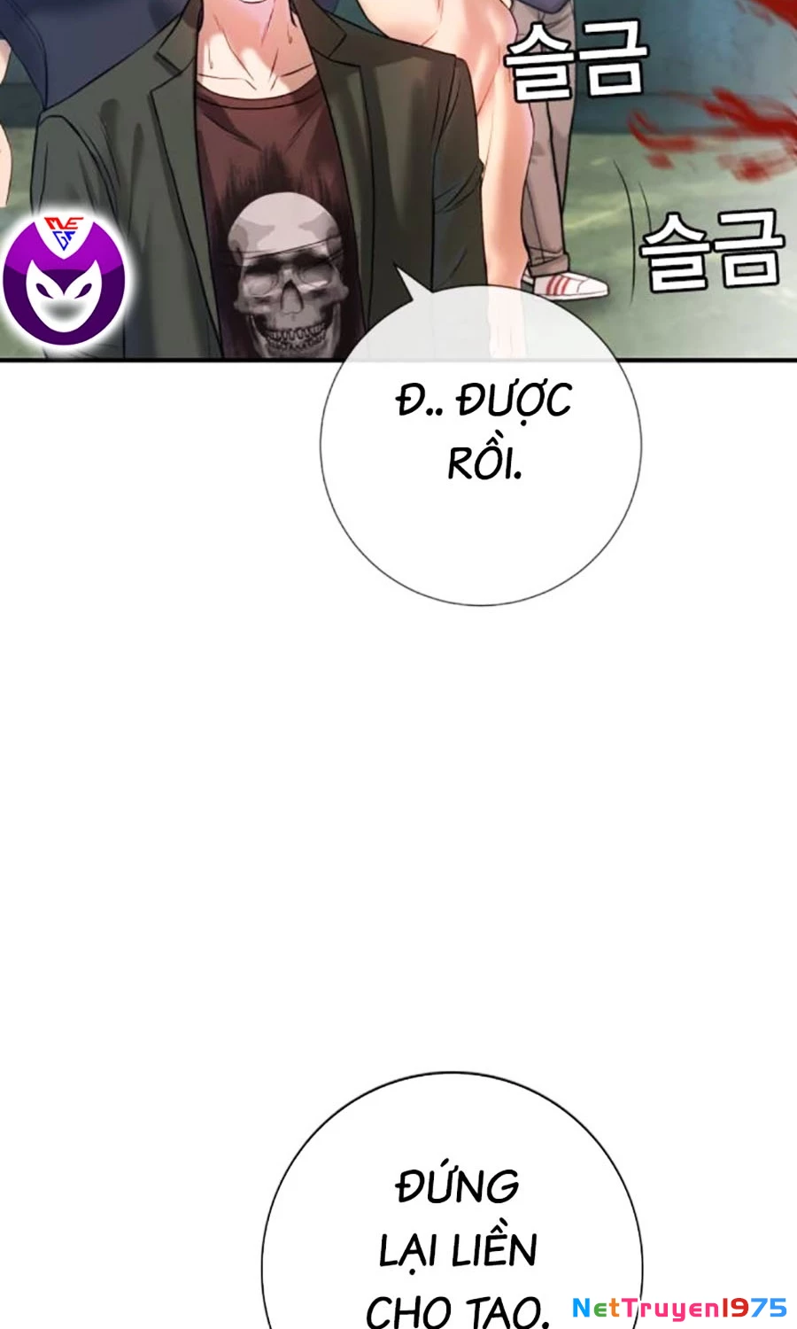 Goo Sera Chapter 4 - 51