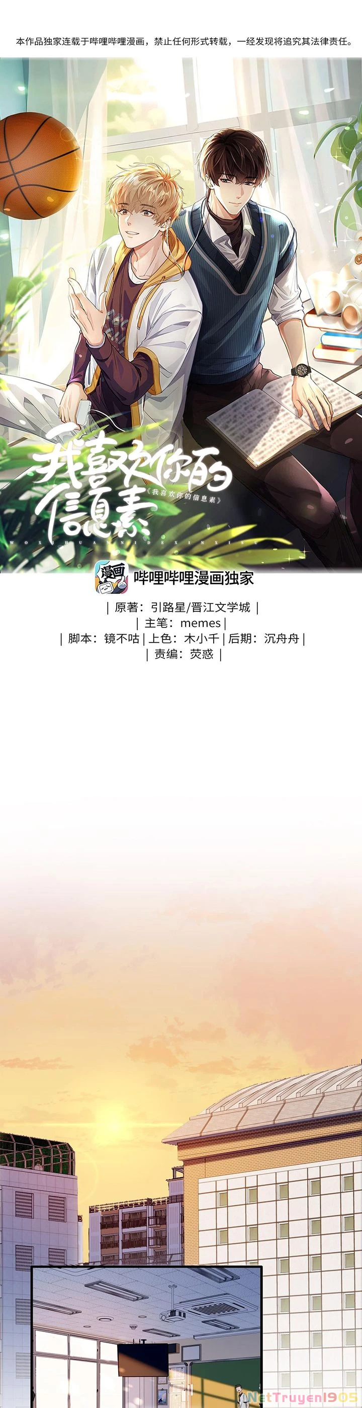 Tôi Thích Pheromone Của Cậu Chapter 4 - 1