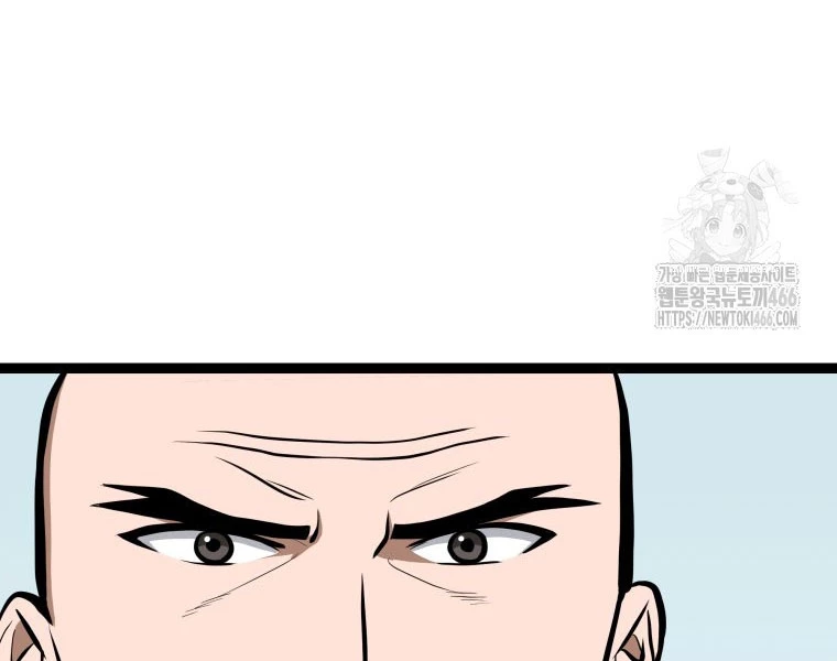 Nhất Bộ Thần Quyền Chapter 29 - 43