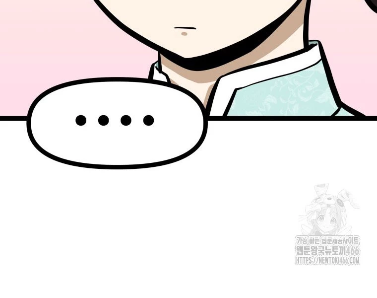 Nhất Bộ Thần Quyền Chapter 29 - 105