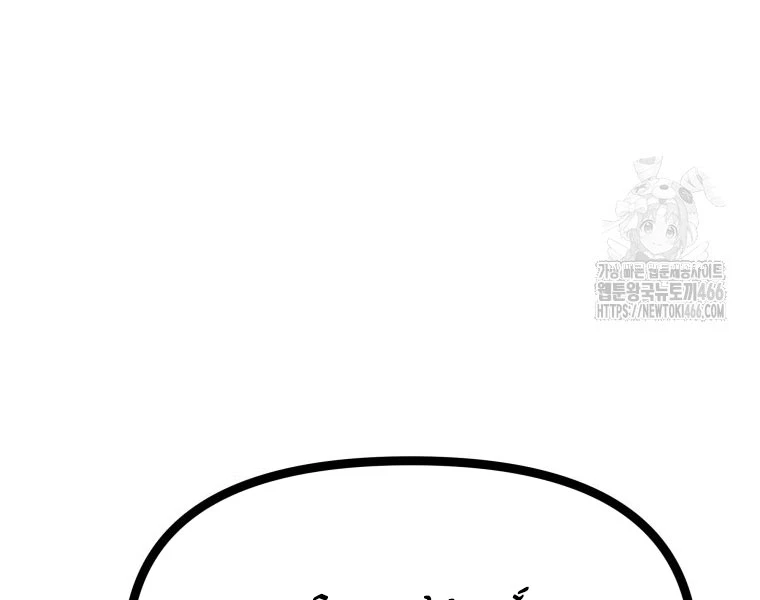 Nhất Bộ Thần Quyền Chapter 29 - 131