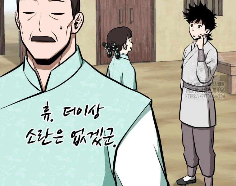 Nhất Bộ Thần Quyền Chapter 29 - 134