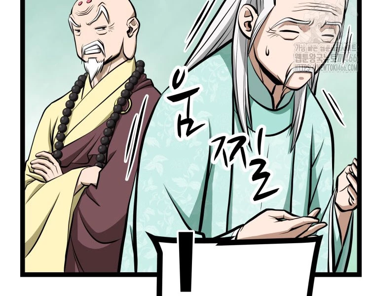 Nhất Bộ Thần Quyền Chapter 29 - 151