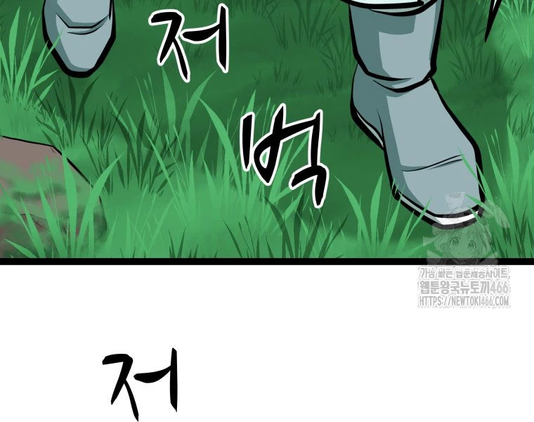 Nhất Bộ Thần Quyền Chapter 29 - 160