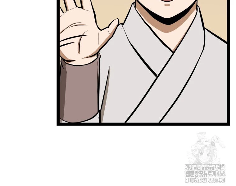 Nhất Bộ Thần Quyền Chapter 29 - 183