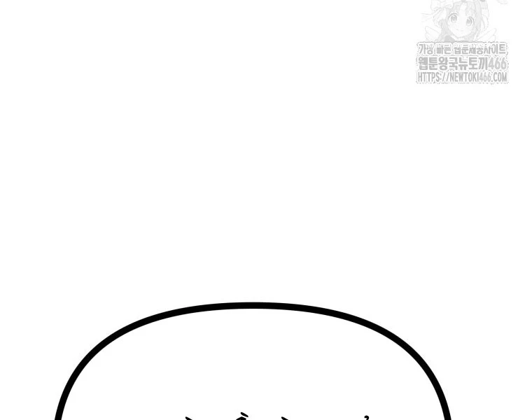 Nhất Bộ Thần Quyền Chapter 29 - 201