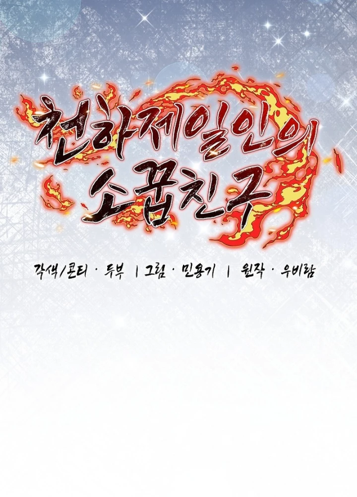 Thanh Mai Trúc Mã Của Đệ Nhất Thiên Hạ Chapter 38 - 37