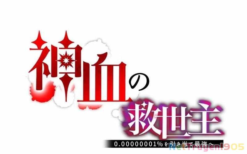 Huyết Thánh Cứu Thế Chủ~ Ta Chỉ Cần 0.0000001% Đã Trở Thành Vô Địch Chapter 106 - 32