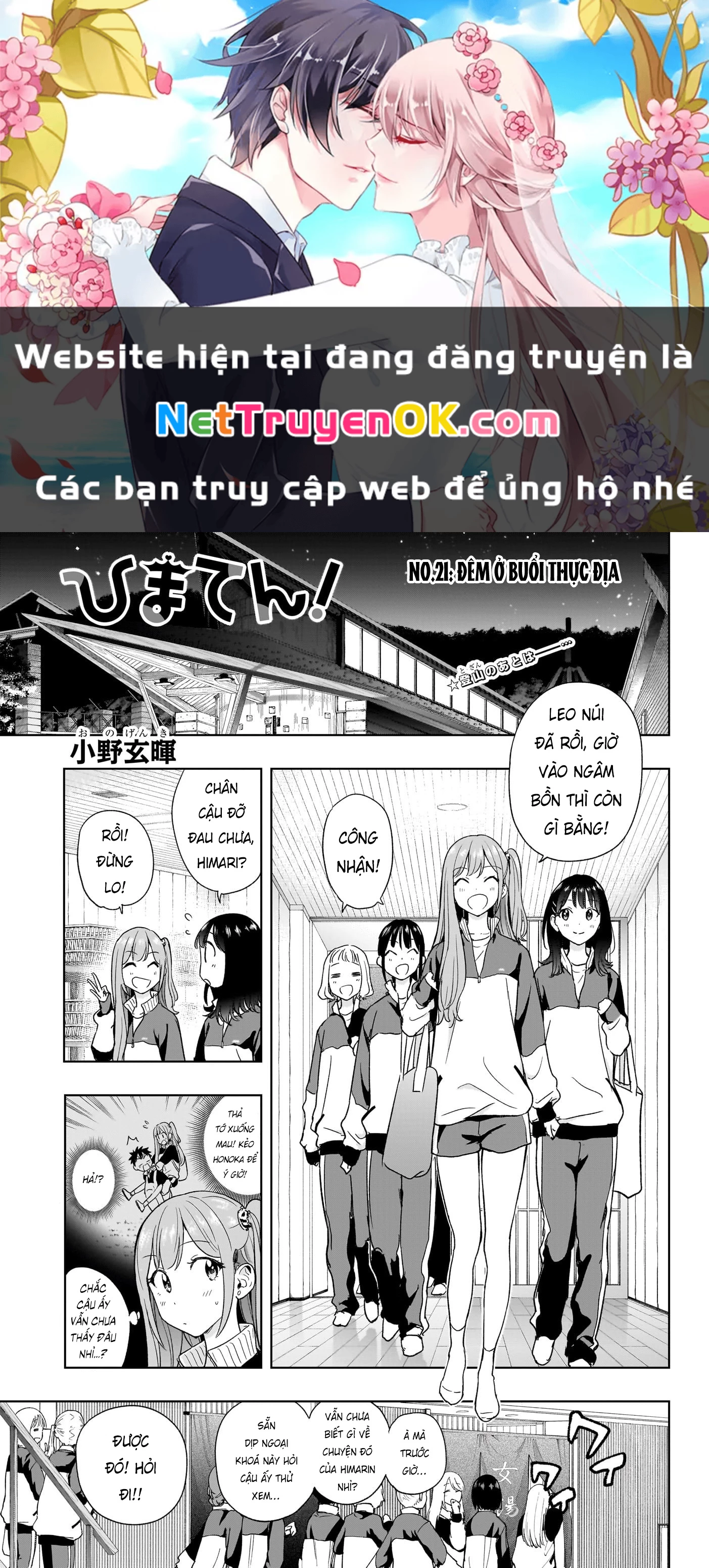 Himaten Chapter 21 - 1