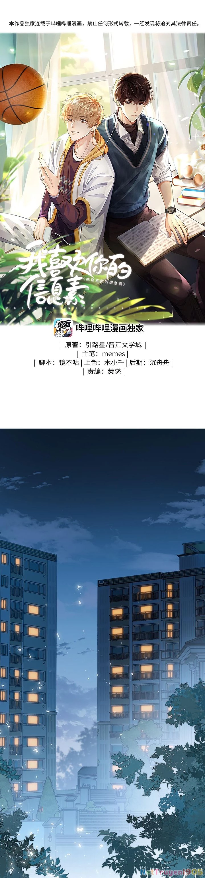 Tôi Thích Pheromone Của Cậu Chapter 7 - 1