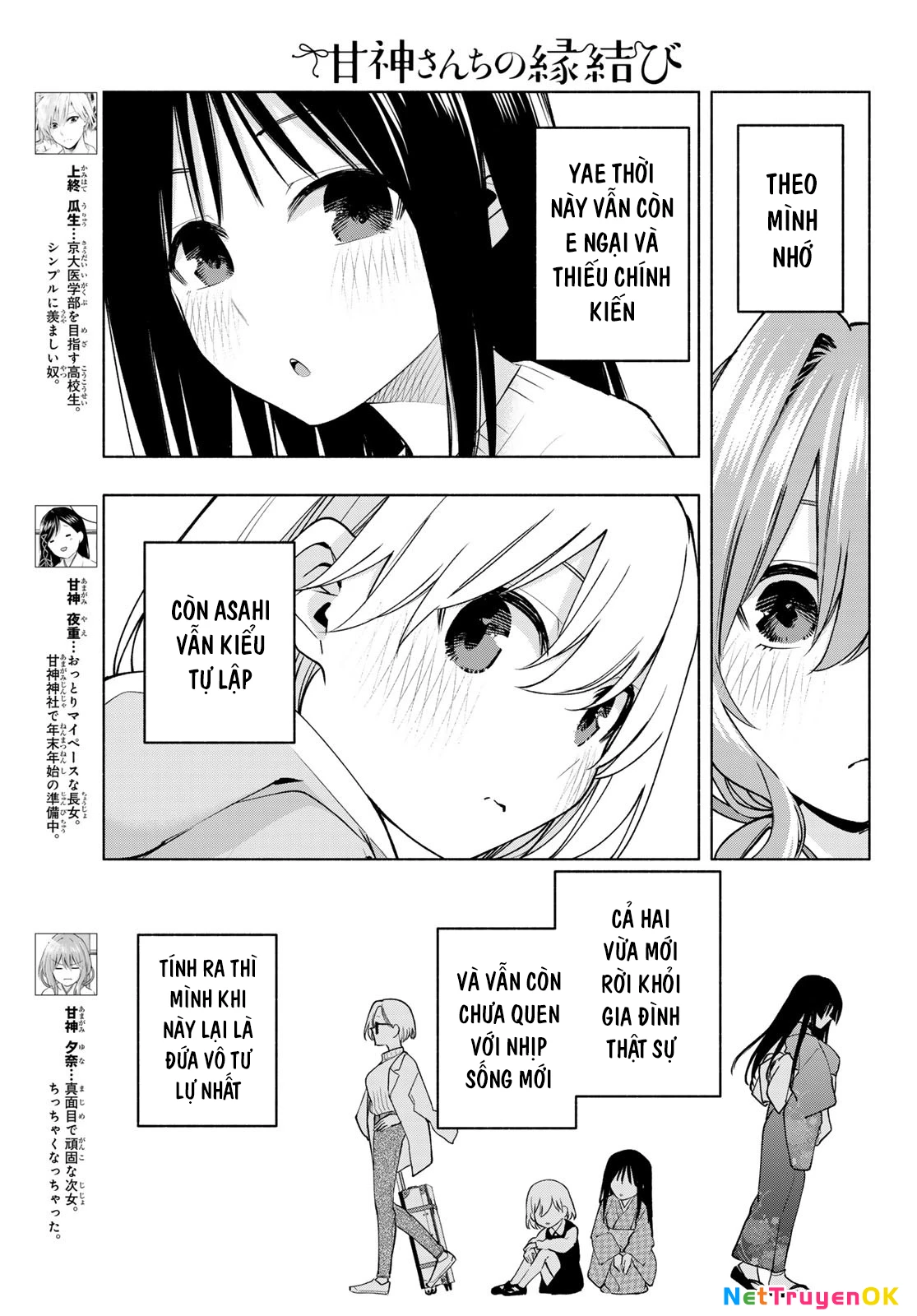 Amagami-San Chi No Enmusubi Chapter 159 - 4