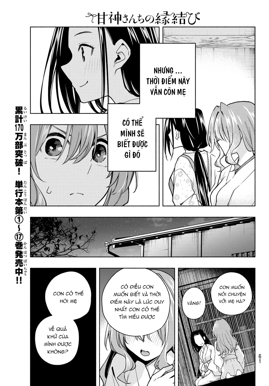 Amagami-San Chi No Enmusubi Chapter 159 - 6