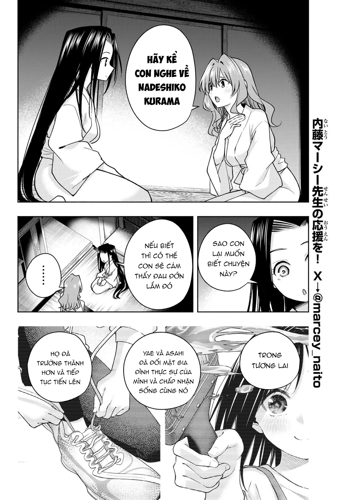 Amagami-San Chi No Enmusubi Chapter 159 - 7